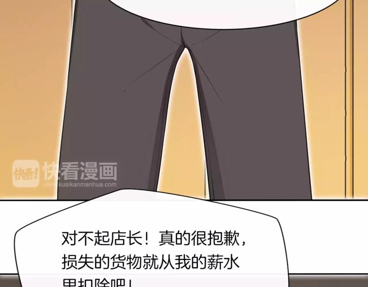 第3话 惩罚！？(1/3)-第4话