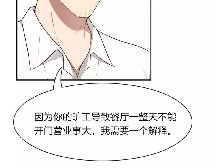 第3话 惩罚！？(1/3)-第4话