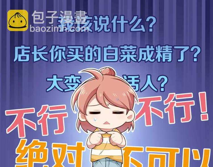第3话 惩罚！？(1/3)-第4话