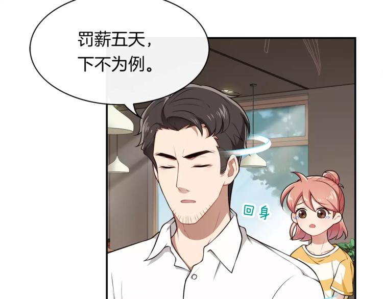 第3话 惩罚！？(1/3)-第4话