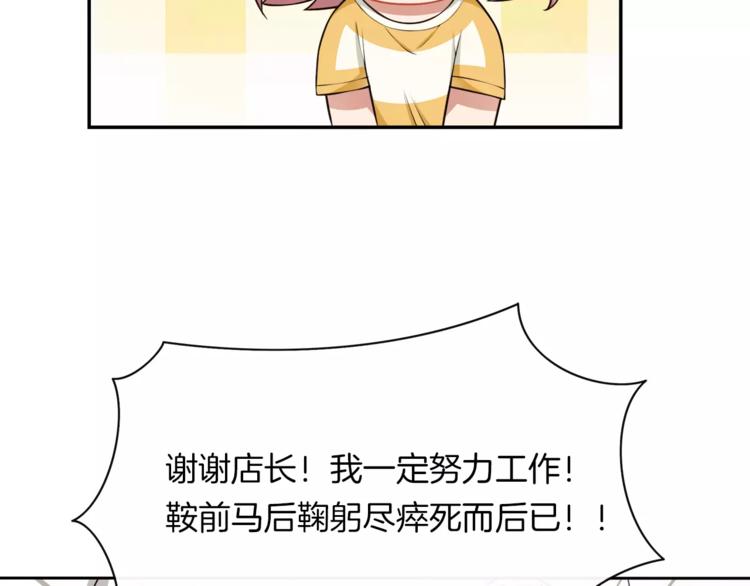 第3话 惩罚！？(1/3)-第4话