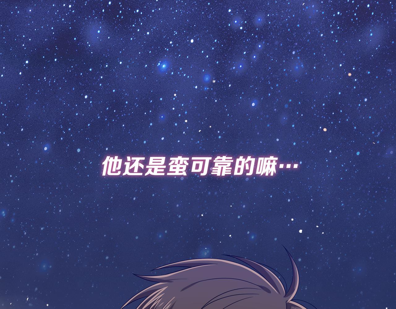 第28话 不要离我这么近！(1/2)-第30话