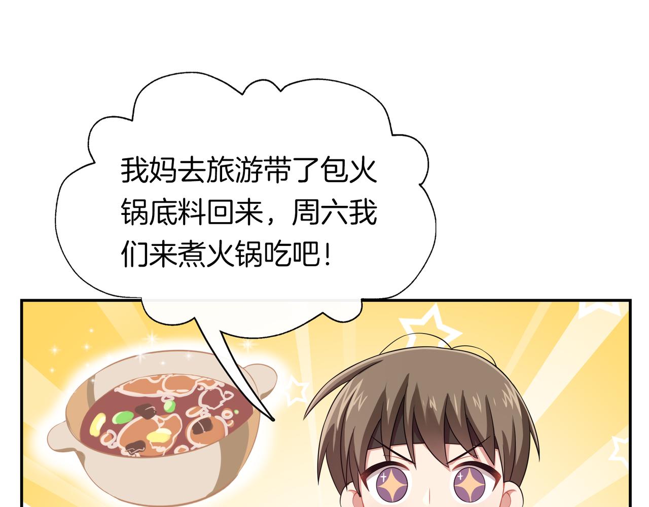 第28话 不要离我这么近！(1/2)-第30话