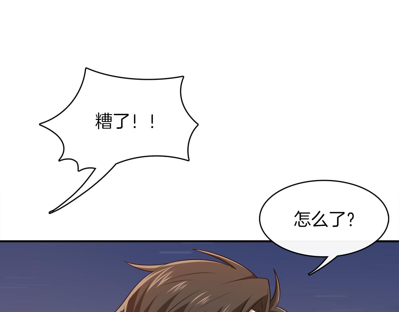 第28话 不要离我这么近！(1/2)-第30话