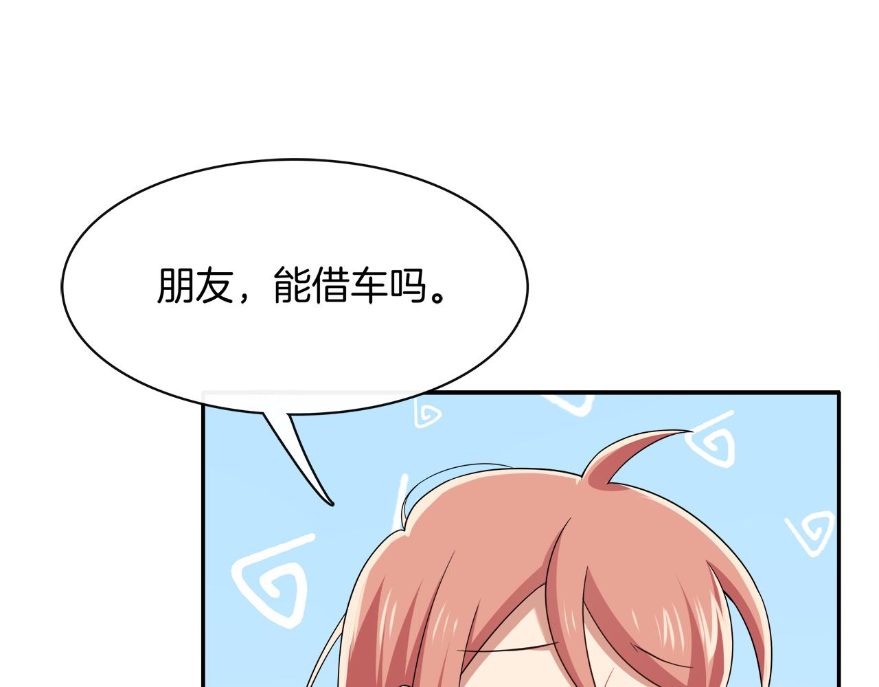 第28话 不要离我这么近！(1/2)-第30话