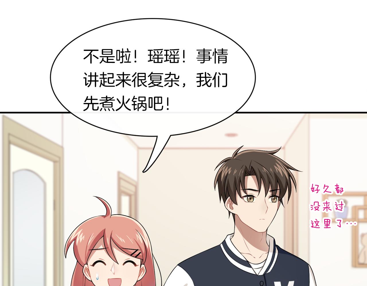 第28话 不要离我这么近！(1/2)-第30话