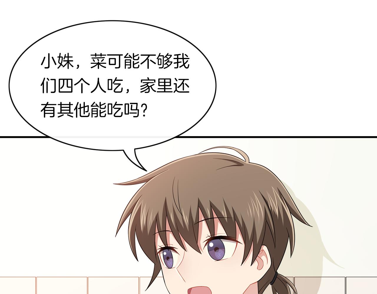 第28话 不要离我这么近！(1/2)-第30话