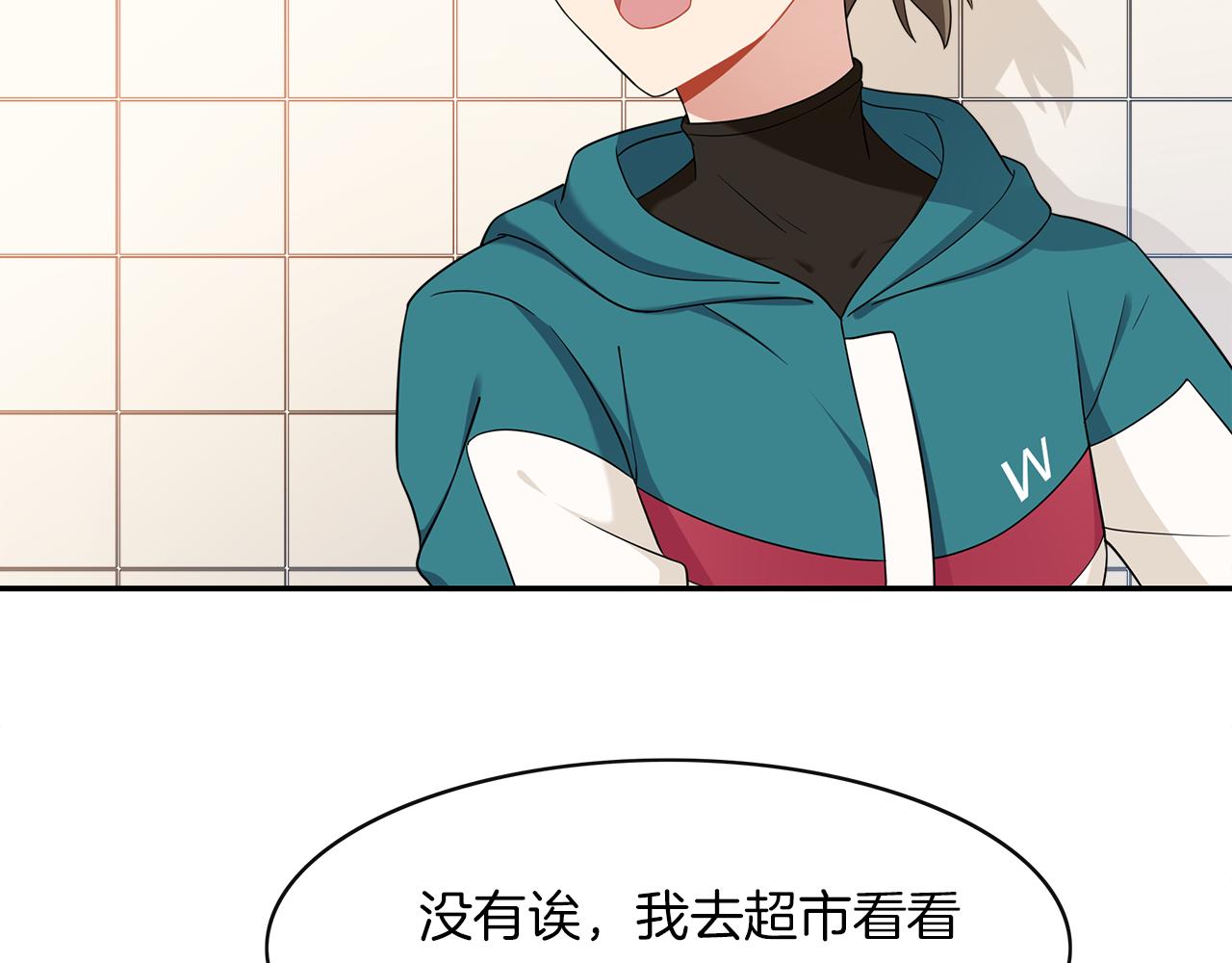 第28话 不要离我这么近！(1/2)-第30话