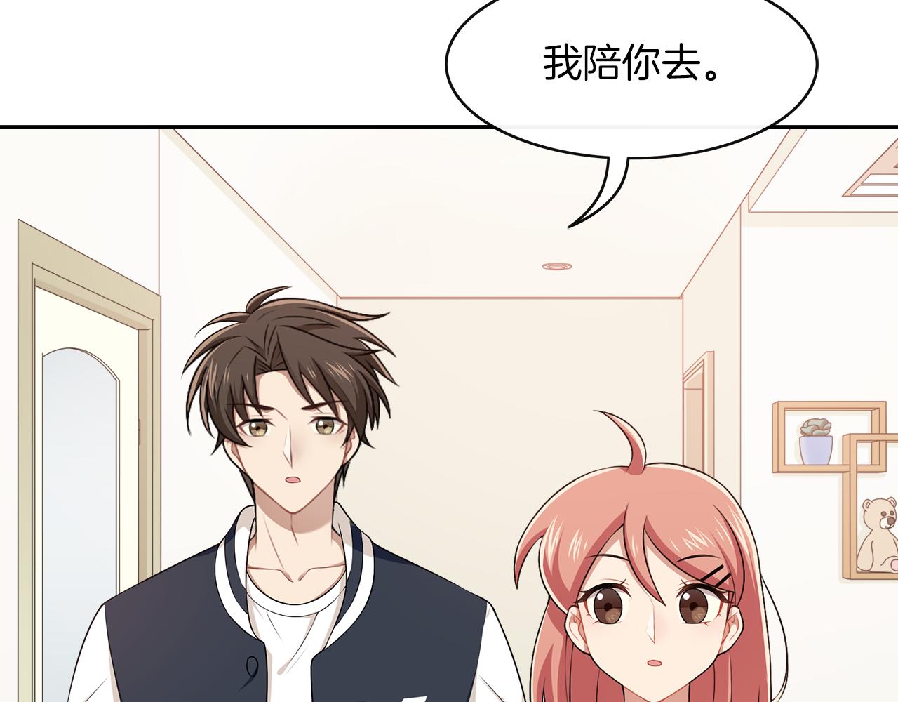 第28话 不要离我这么近！(1/2)-第30话