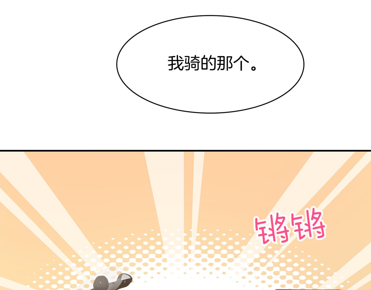 第28话 不要离我这么近！(1/2)-第30话