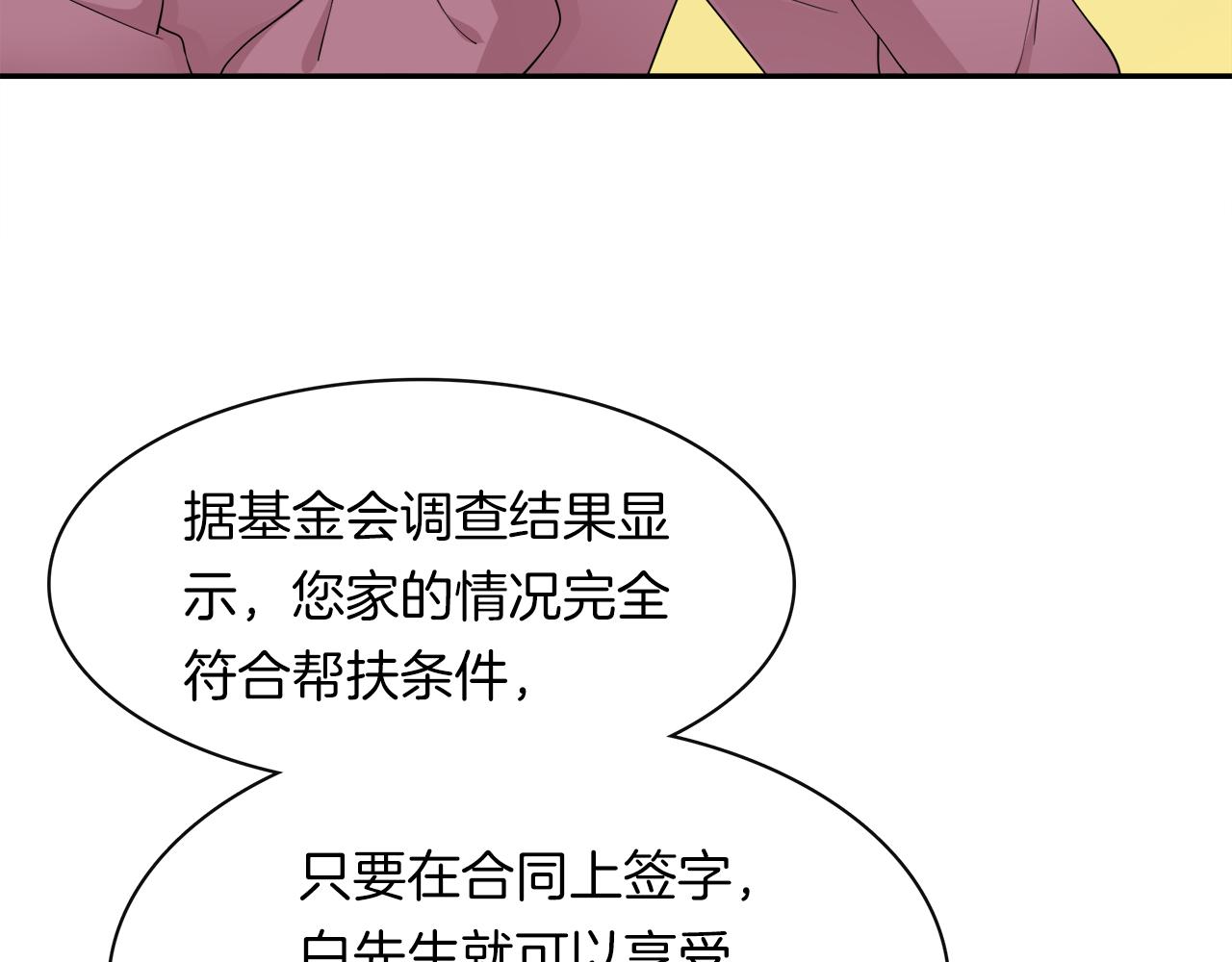 第30话 不合时宜的巧合(1/2)-第32话