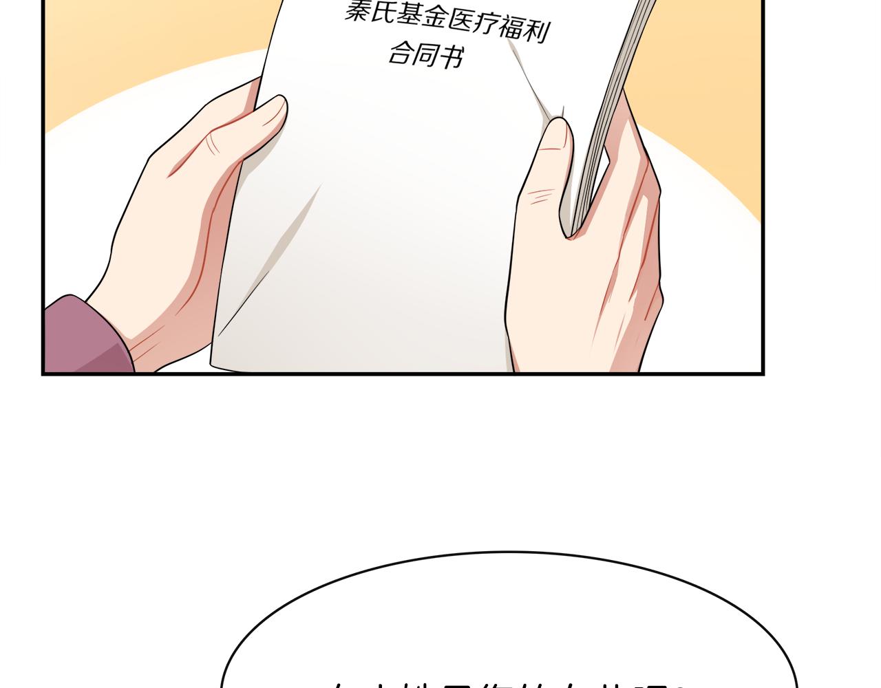第30话 不合时宜的巧合(1/2)-第32话