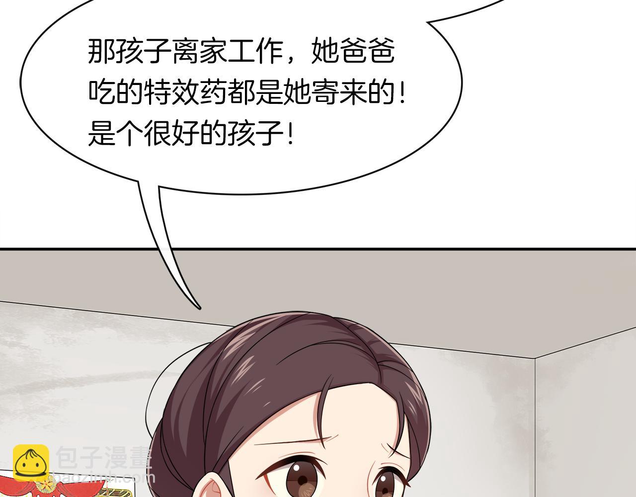 第30话 不合时宜的巧合(1/2)-第32话