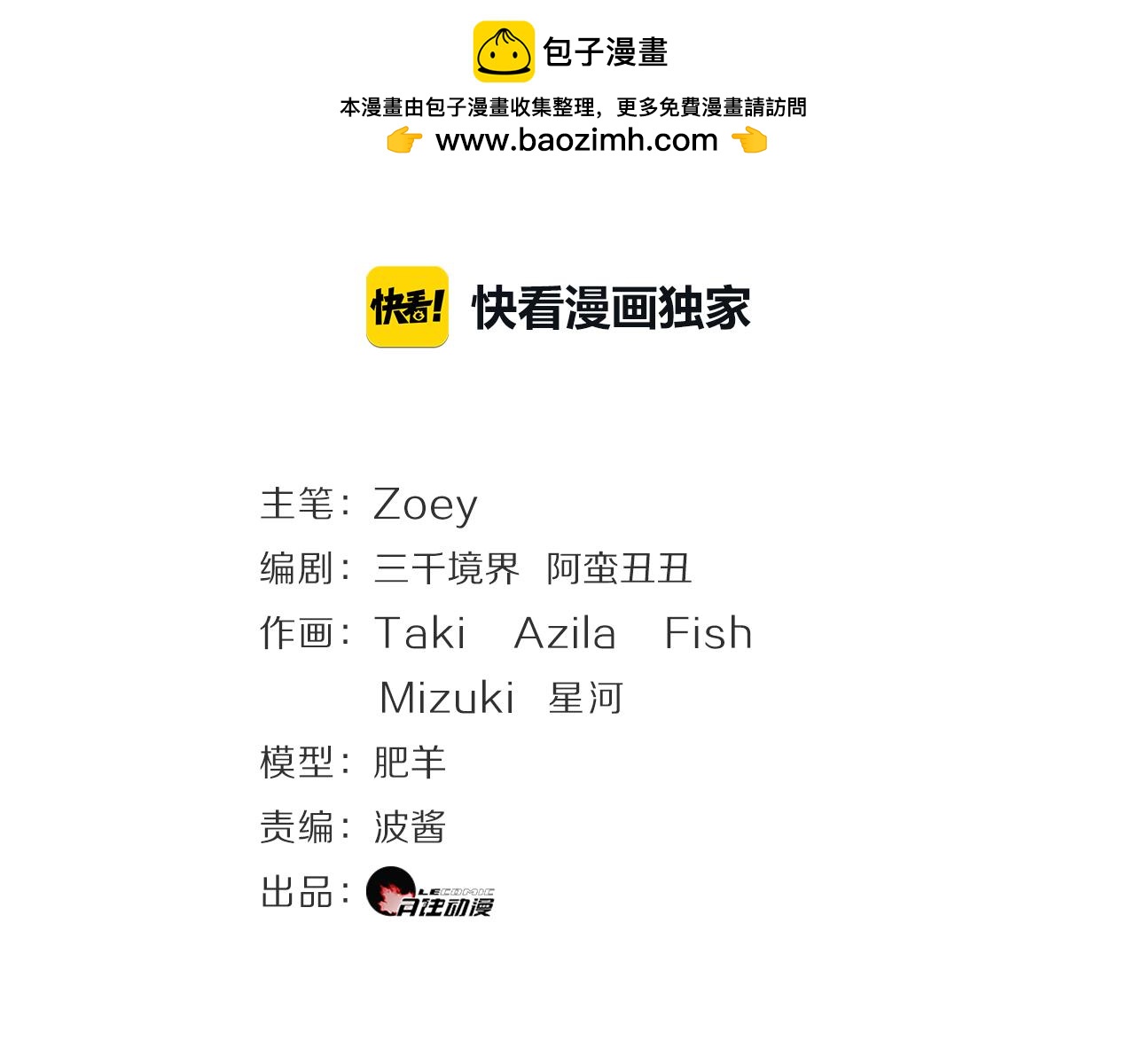 第30话 不合时宜的巧合(1/2)-第32话