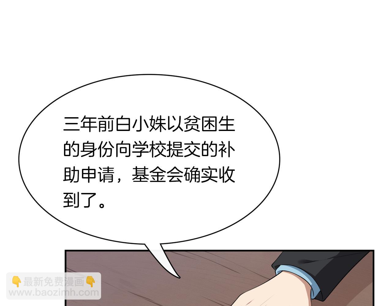 第30话 不合时宜的巧合(1/2)-第32话