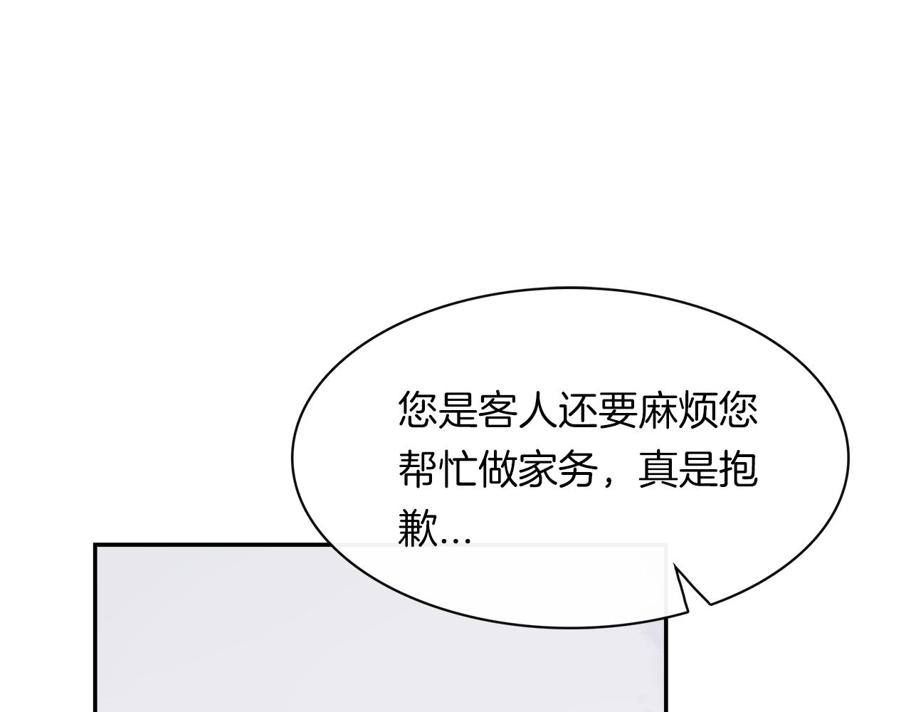 第30话 不合时宜的巧合(1/2)-第32话