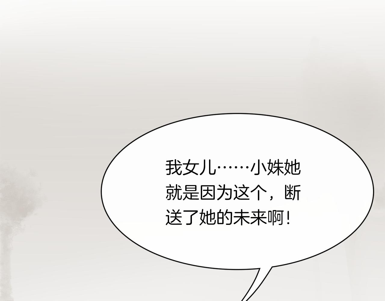 第30话 不合时宜的巧合(1/2)-第32话