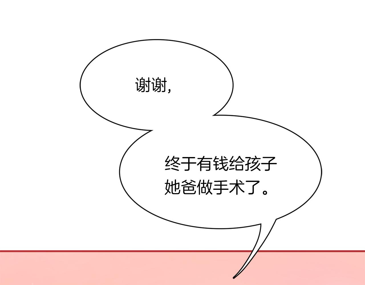 第30话 不合时宜的巧合(1/2)-第32话