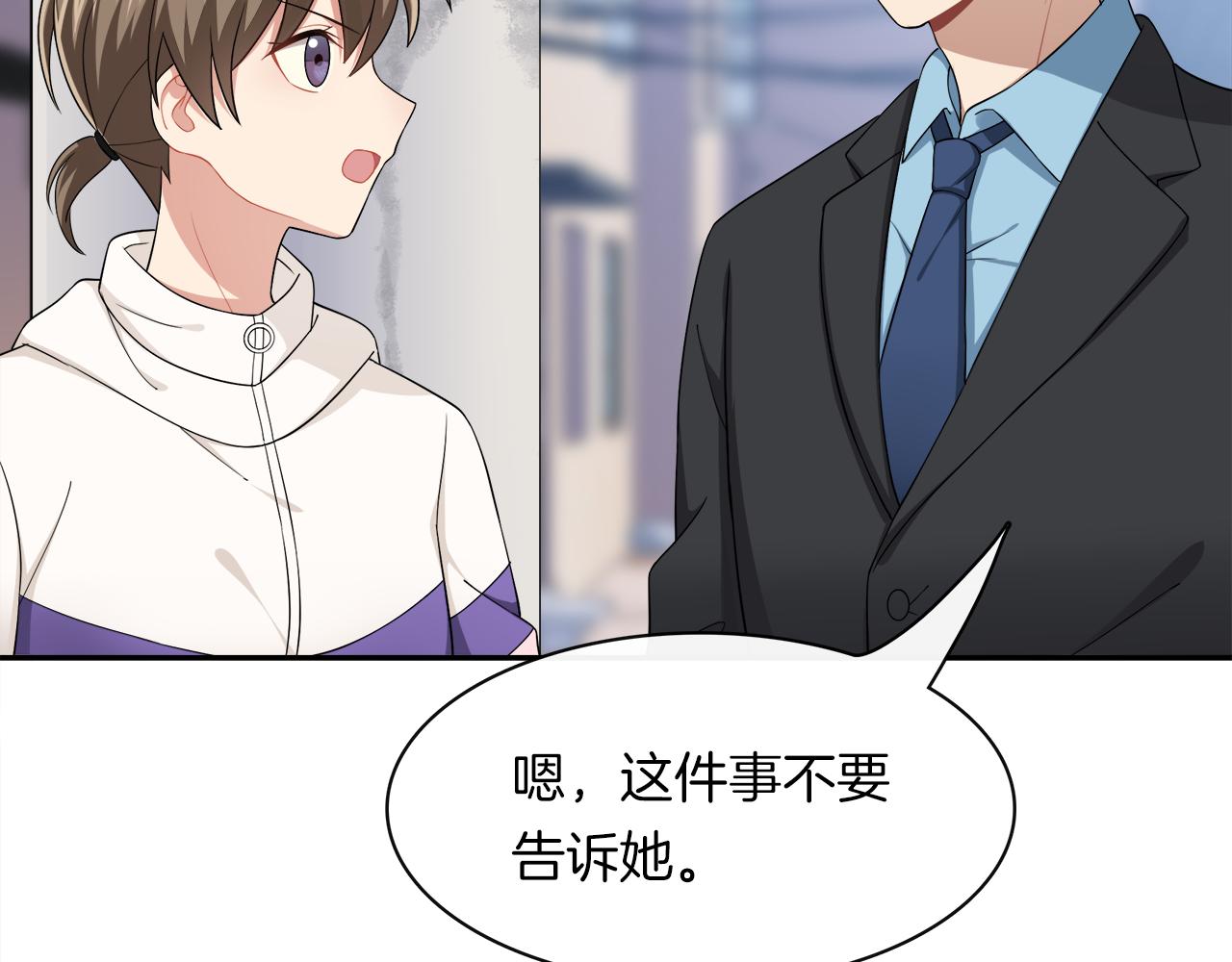 第30话 不合时宜的巧合(1/2)-第32话
