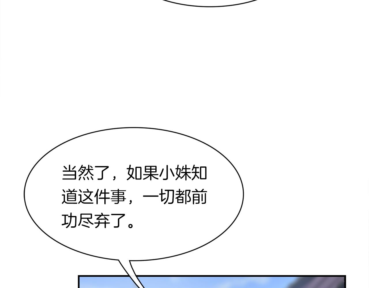 第30话 不合时宜的巧合(1/2)-第32话