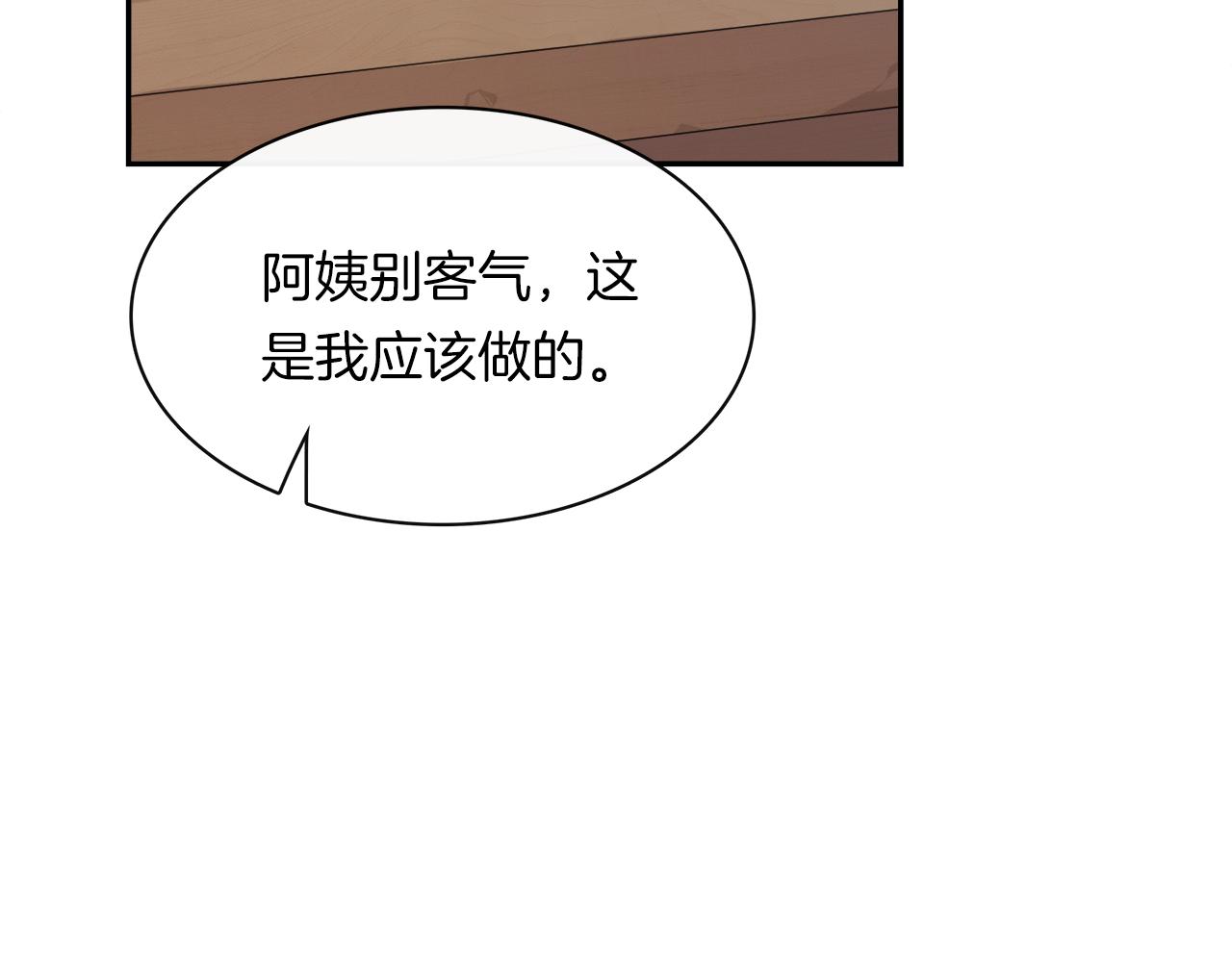 第30话 不合时宜的巧合(1/2)-第32话