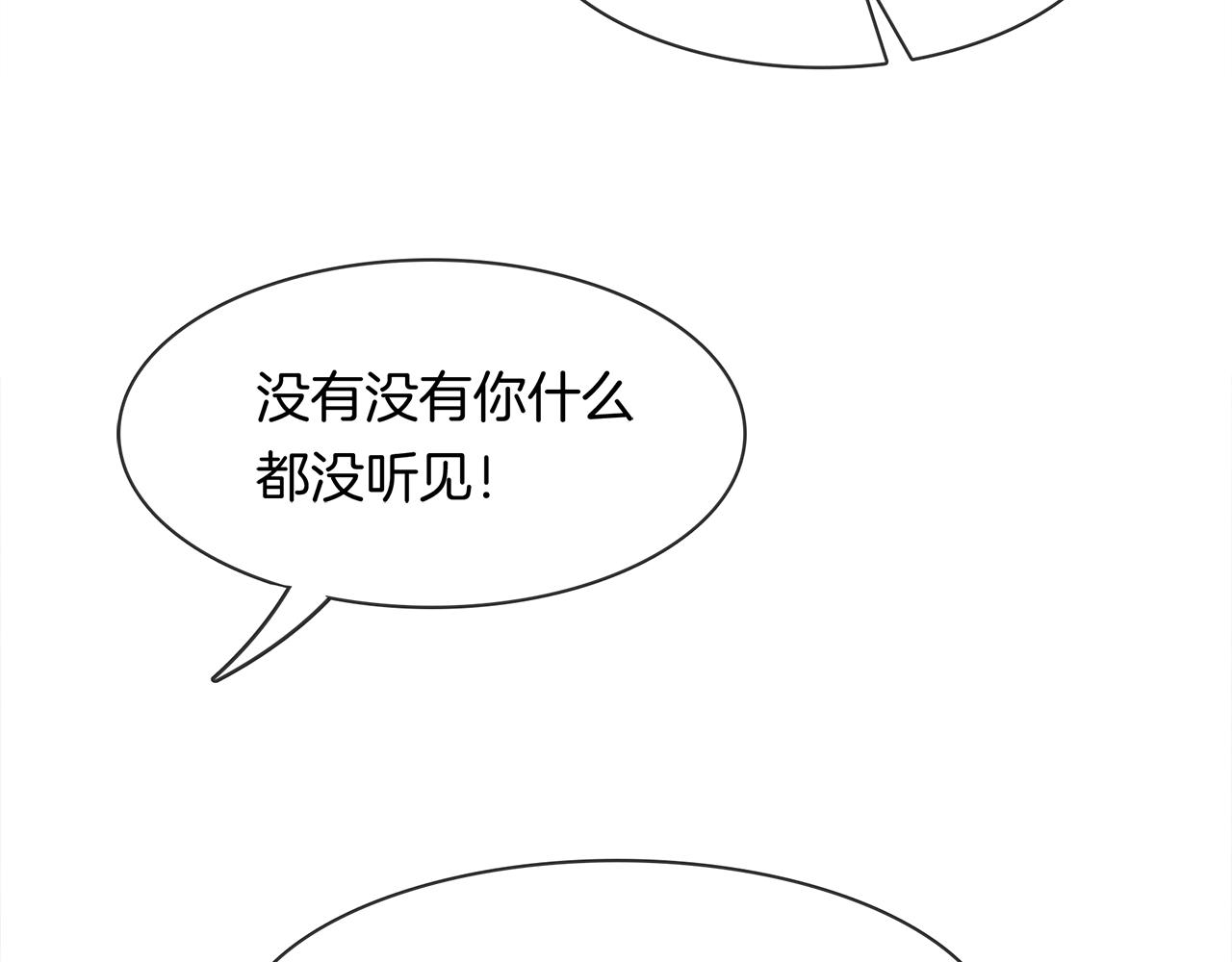 第32话 酒后吐真言(1/2)-第34话