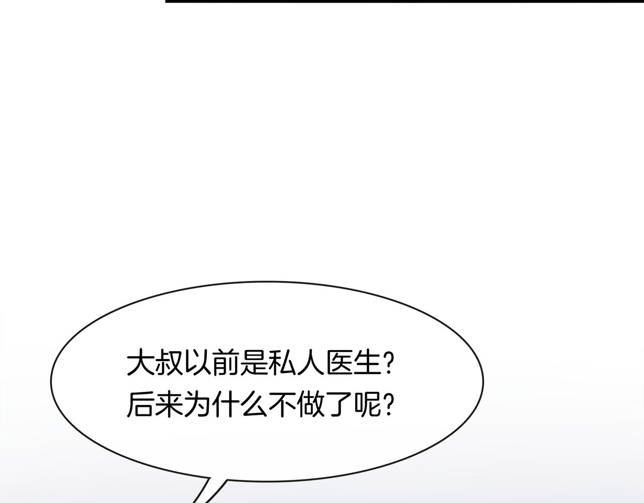 第32话 酒后吐真言(1/2)-第34话