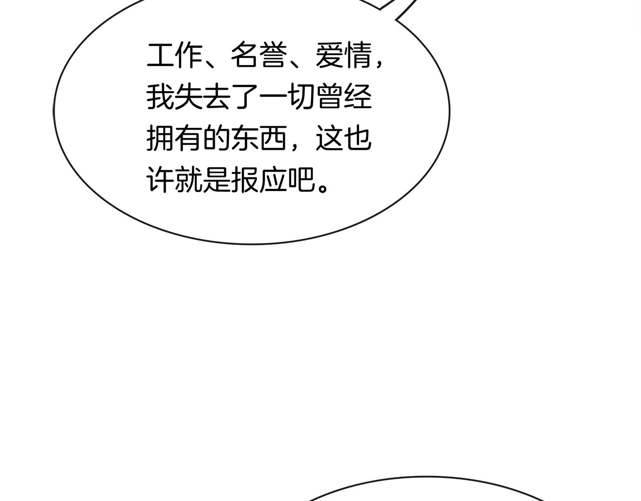 第32话 酒后吐真言(1/2)-第34话