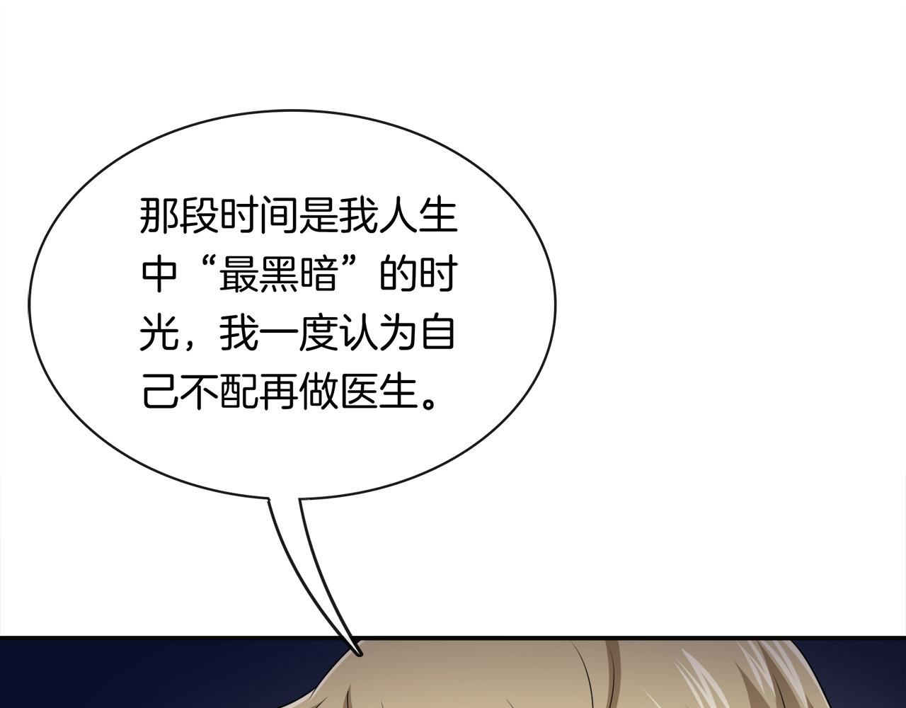 第32话 酒后吐真言(1/2)-第34话