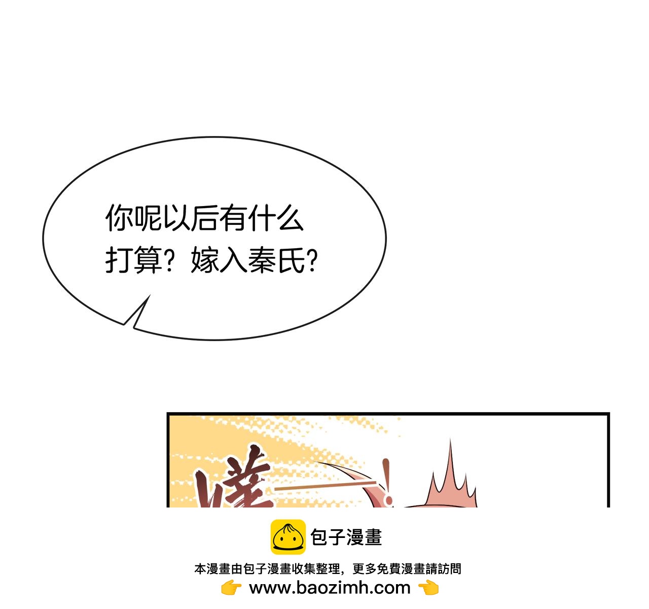 第32话 酒后吐真言(1/2)-第34话