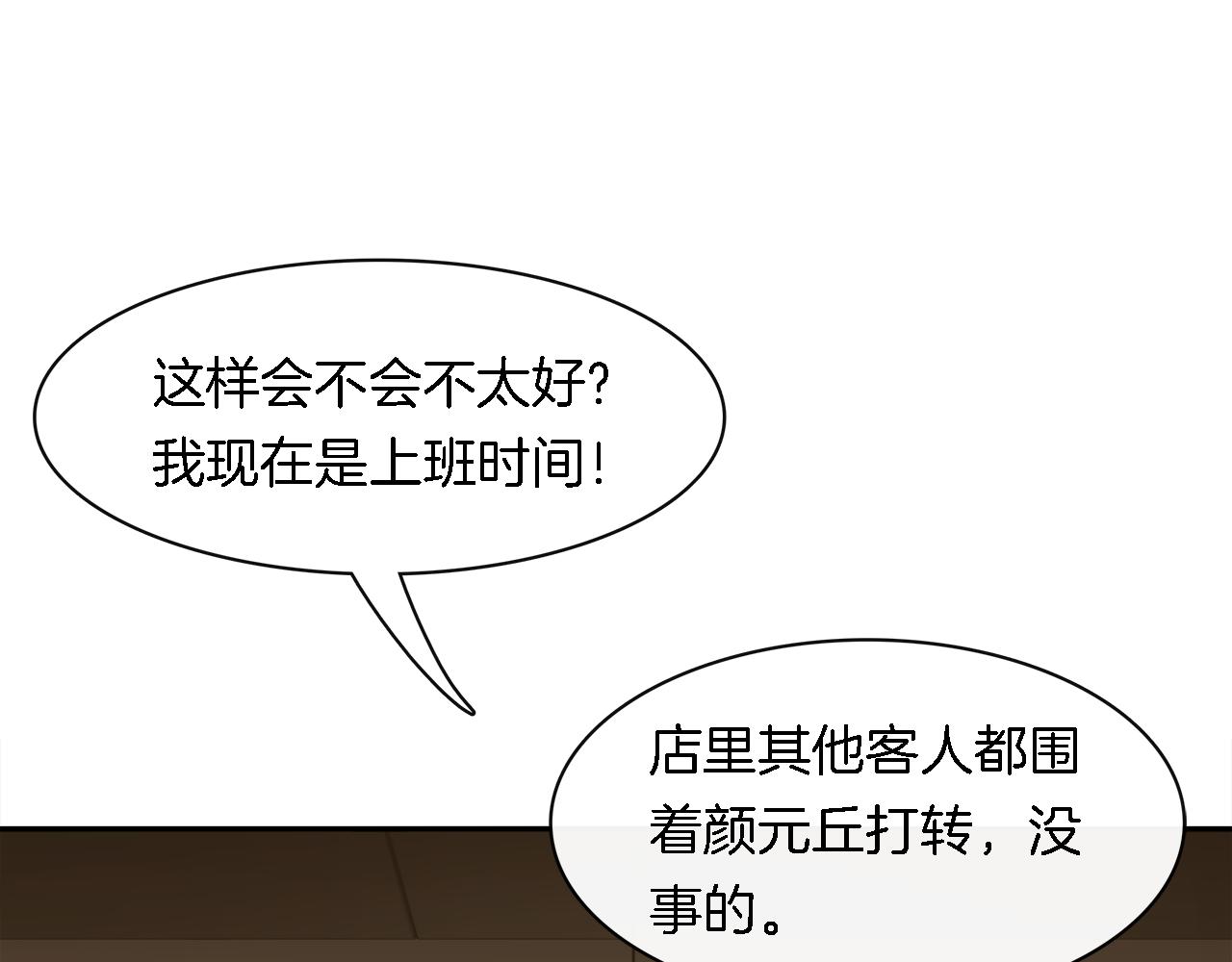 第34话 假装情侣(1/2)-第36话