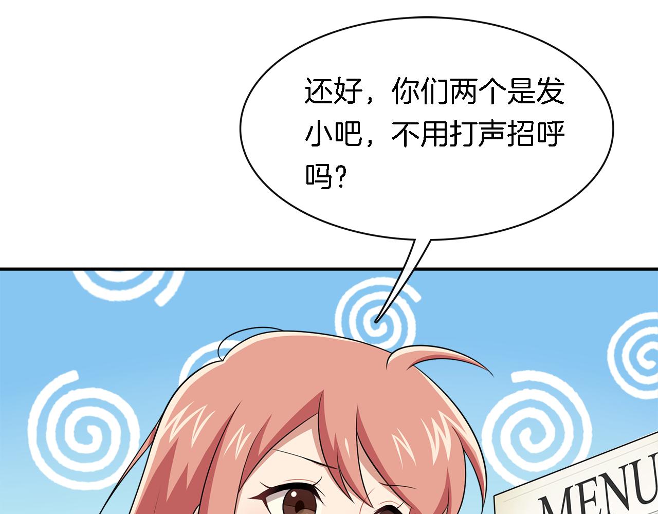 第34话 假装情侣(1/2)-第36话