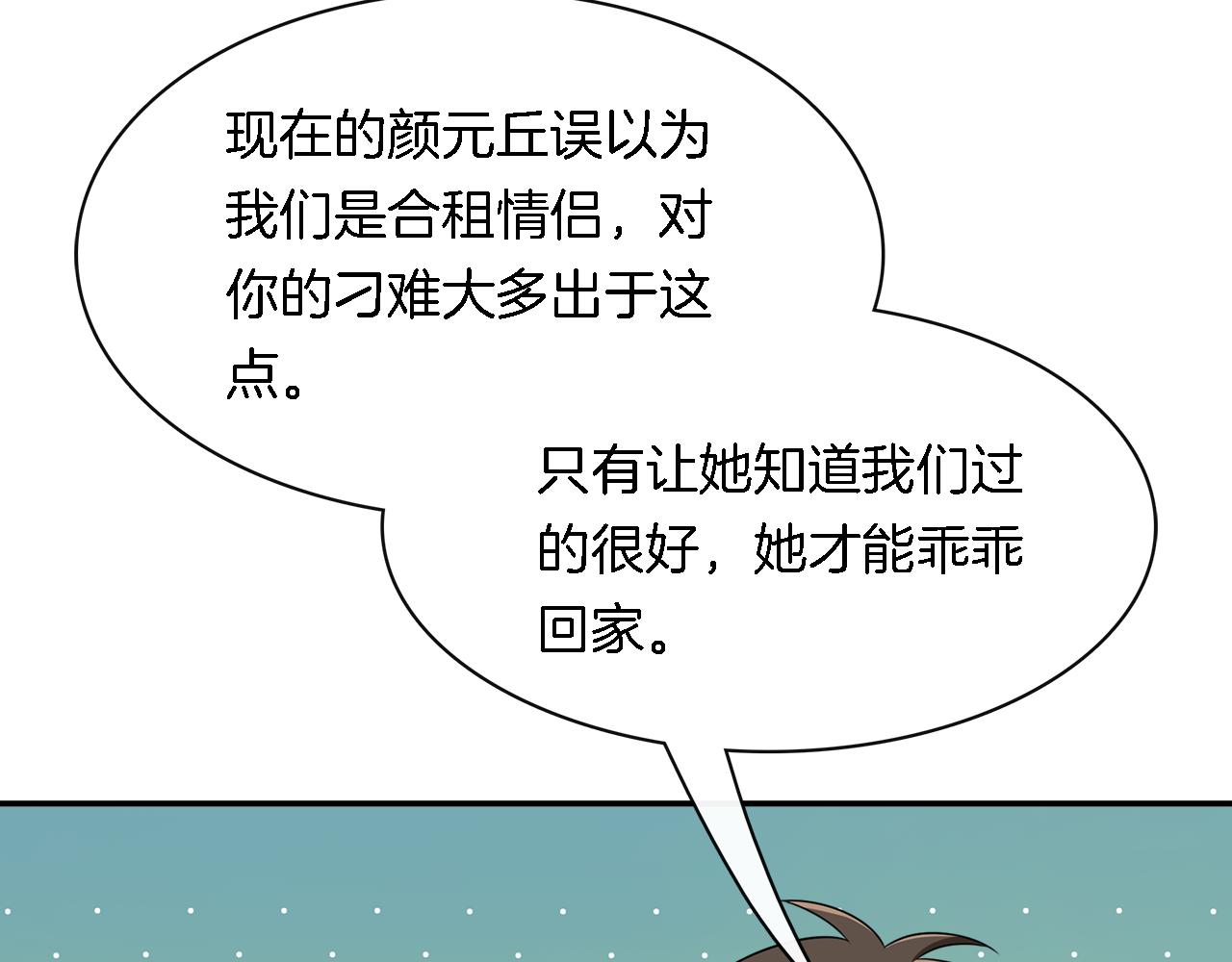 第34话 假装情侣(1/2)-第36话