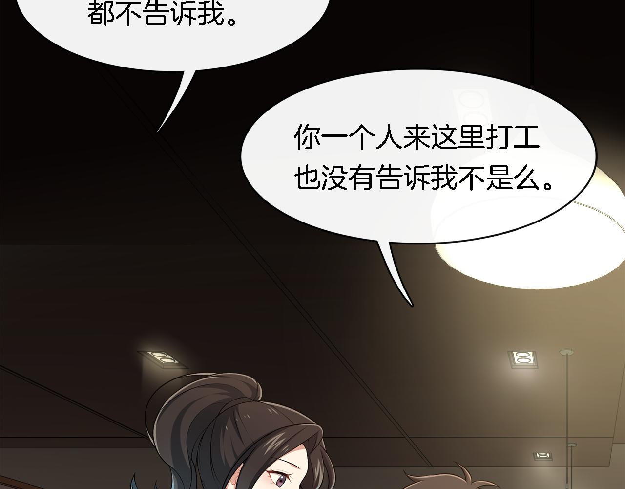 第34话 假装情侣(1/2)-第36话