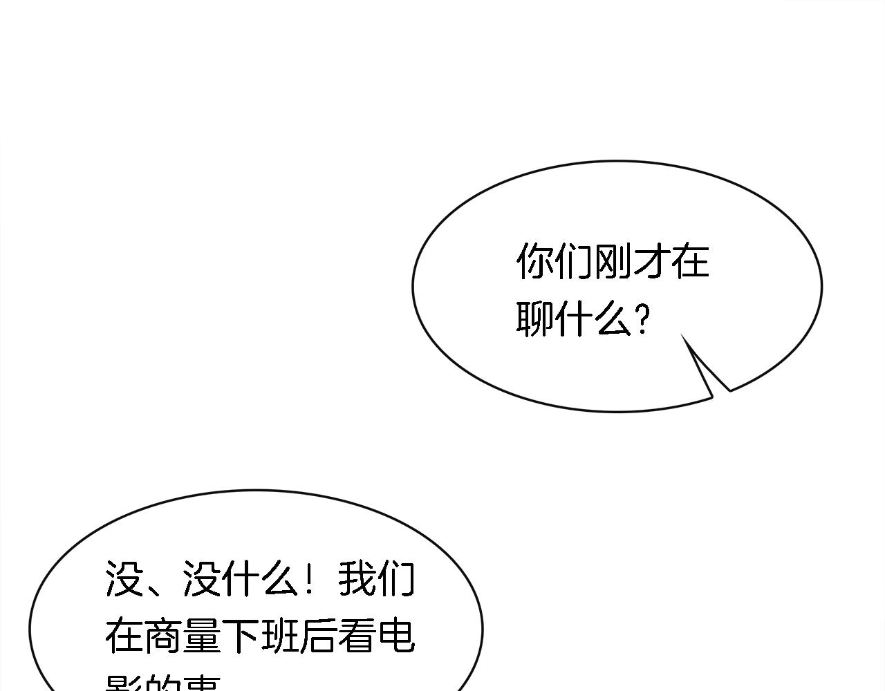 第34话 假装情侣(1/2)-第36话