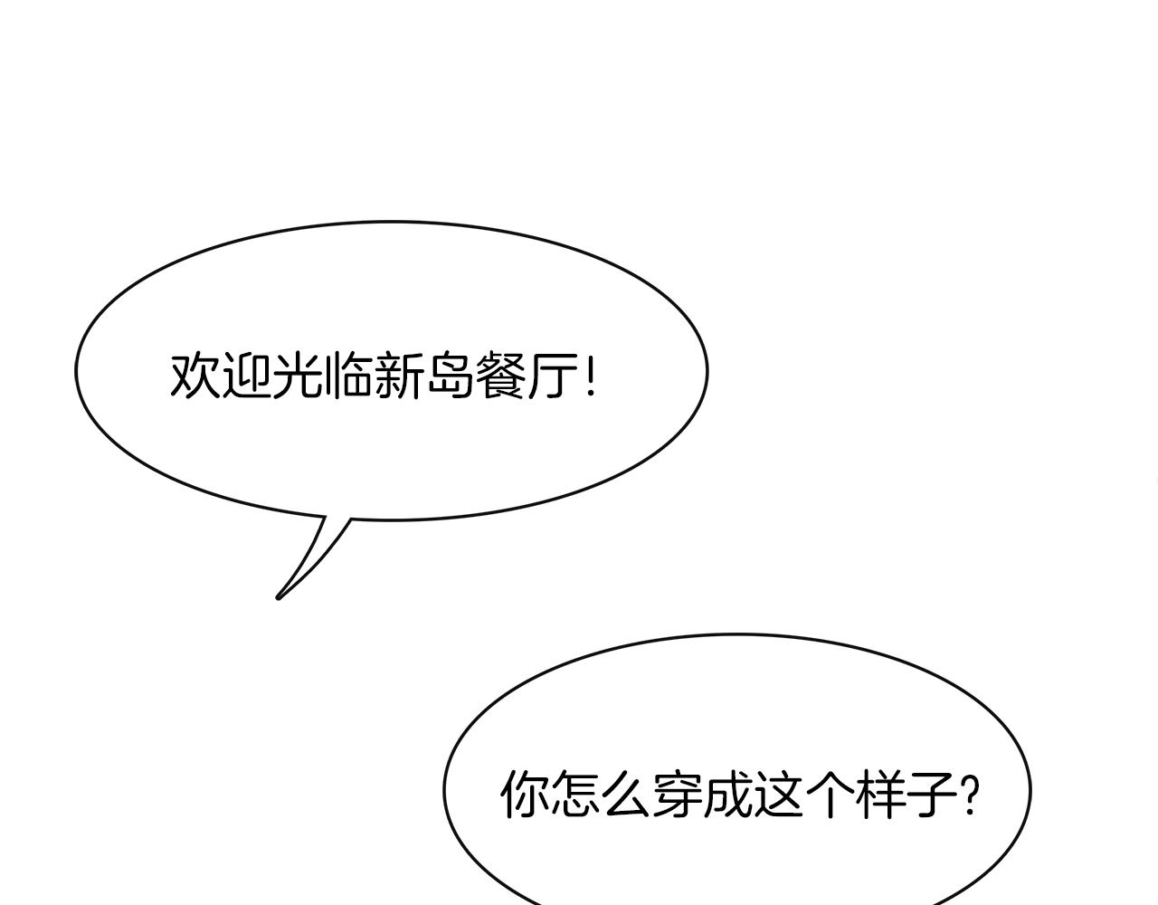 第36话 为你逞强(1/2)-第38话