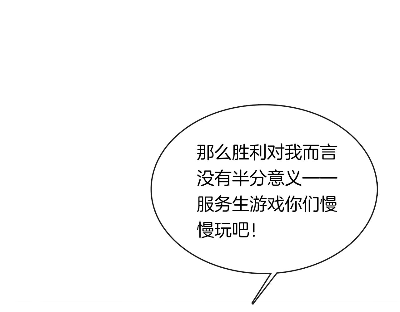第36话 为你逞强(1/2)-第38话