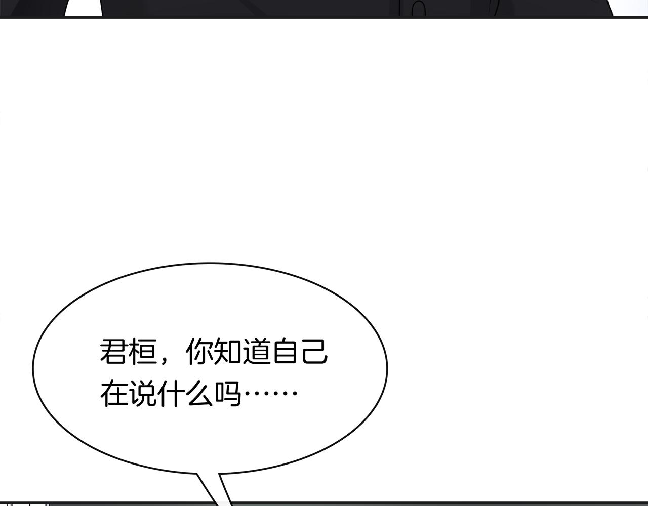 第38话 阴谋渐露(1/2)-第40话