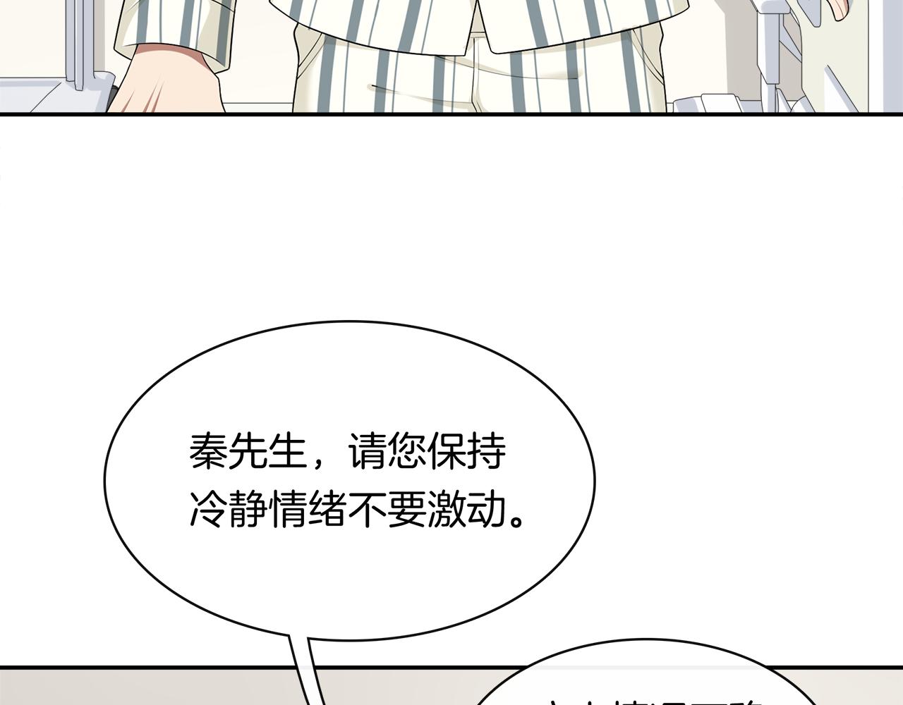 第38话 阴谋渐露(1/2)-第40话