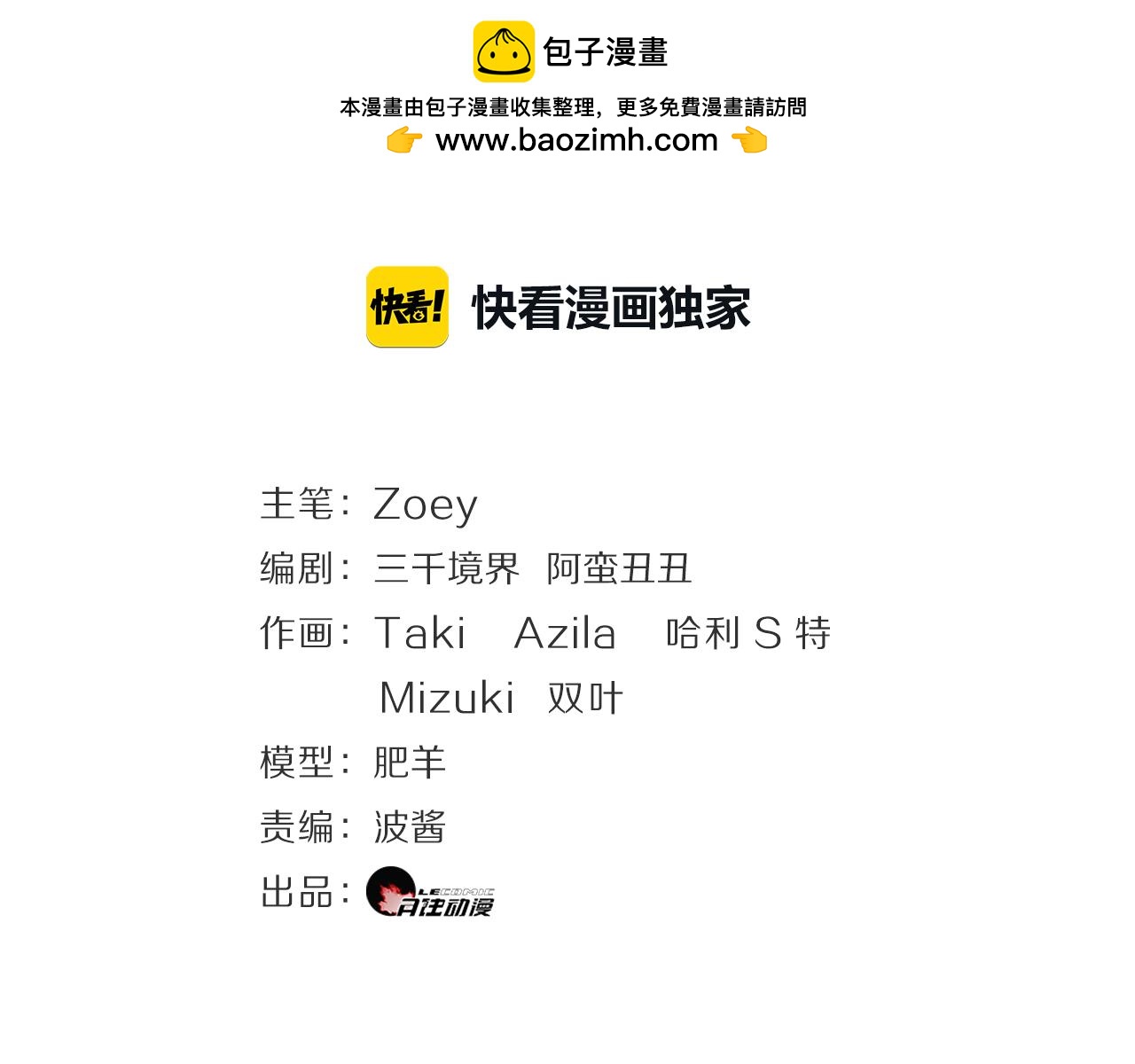 第42话 交锋前奏(1/2)-第44话