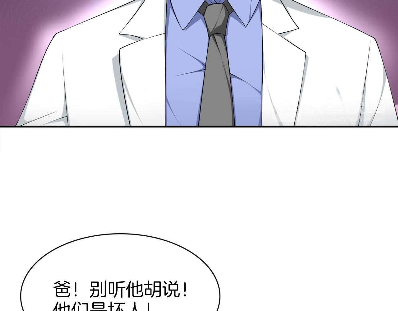 第42话 交锋前奏(1/2)-第44话