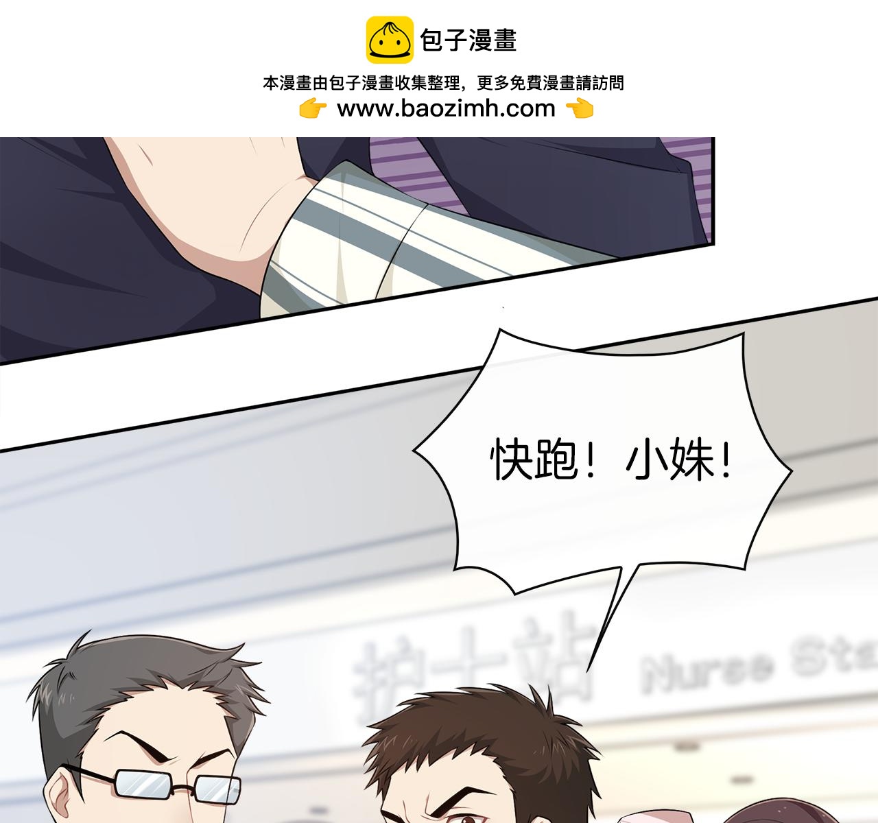 第42话 交锋前奏(1/2)-第44话