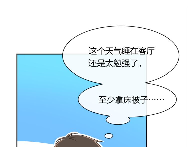 第7话 心动的瞬间(1/3)-第8话