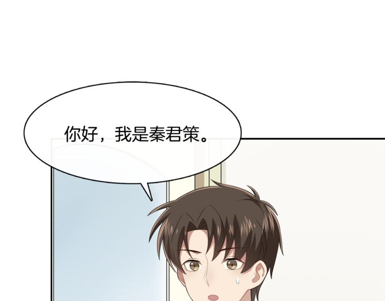 第9话 非要吃狗粮！(1/2)-第10话