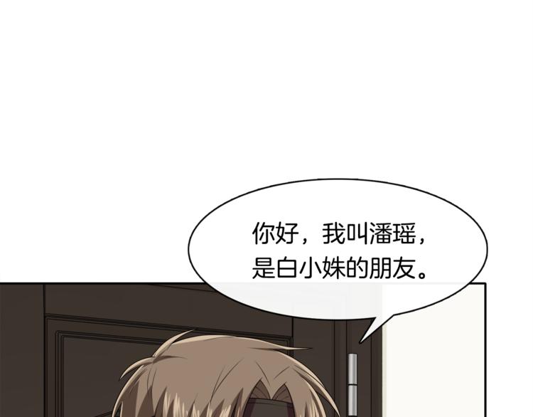 第9话 非要吃狗粮！(1/2)-第10话