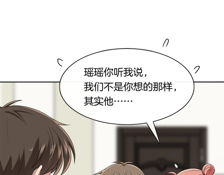 第9话 非要吃狗粮！(1/2)-第10话