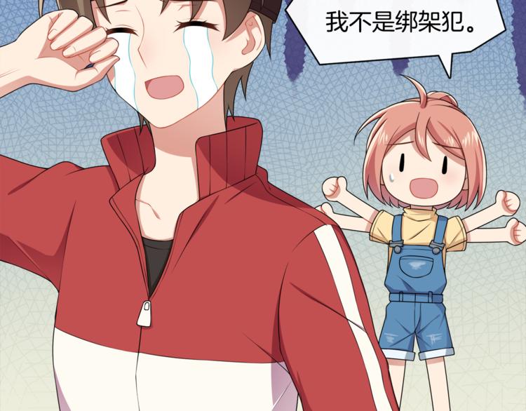 第9话 非要吃狗粮！(1/2)-第10话