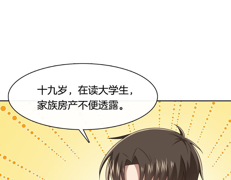 第9话 非要吃狗粮！(1/2)-第10话