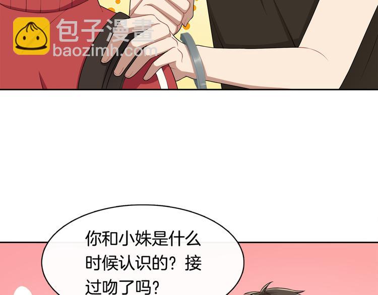 第9话 非要吃狗粮！(1/2)-第10话