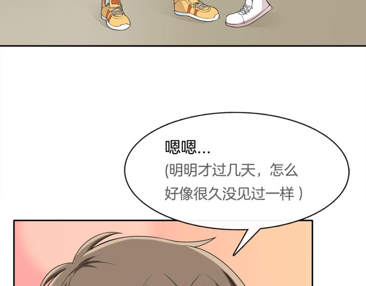 第9话 非要吃狗粮！(1/2)-第10话